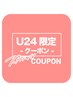 ★ 学割U24 ★◇理想の小顔に変身◇小顔矯正60分コース/6300円→3980円