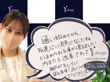 美デザイン 難波本店(美.design)/お客様紹介９【小顔骨盤矯正】