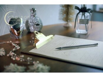 シェノン(chainon)/無料カウンセリング受付中