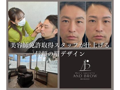 アンドブロウ 前橋(AND BROW)の写真