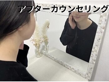アルゴ 八幡黒崎店(ALGO)/アフターカウンセリング