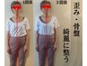 【かめれおん整体　最先端美容整体　160分】長年の頑固なコリ＆疲労に！！