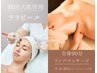 【極上の癒しと美肌をWで叶える】ララピール×全身リンパ90分で至福へ21400円