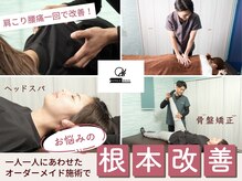 オンリー整体院(ONLY整体院)