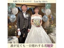 ルアバイアロ(Lua by Alo's)/Lua卒業花嫁様