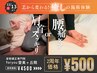 SNS広告見た方はこちら！12/13(土)迄【肩首腰スッキリ整体¥500】2周年記念☆