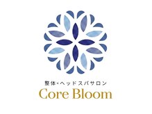 整体×ヘッドスパ　CoreBloomコアブルーム