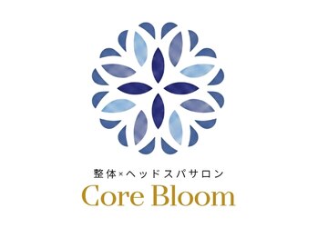 整体×ヘッドスパ　CoreBloomコアブルーム