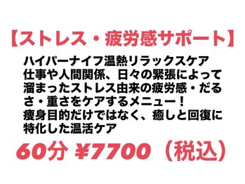 バーテックスキー(Vertexkey)/疲れがとれると身体は軽くなる