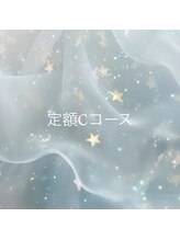 エイム(Aim)/定額Cコース