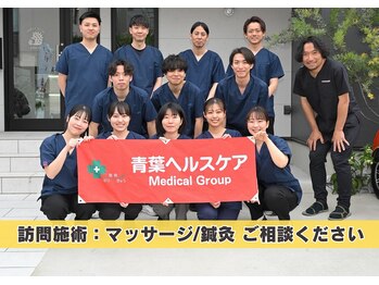 つつじが丘整骨院鍼灸マッサージ院/訪問鍼灸/マッサージ