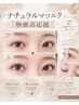 赤字覚悟！物価高応援クーポン【通常グルーエクステ】80本