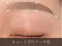 アイブロウレイン 豊橋下地店(Rain)/キュート平行アーチ眉