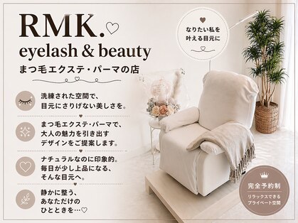 ルミカ(RMK.)の写真