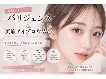 ロアーク 博多口店(LOARK)の写真/お顔の印象を左右する重要パーツ”眉毛”★美眉アイブロウWAX2980円から◎魅力の黄金比率を叶えます♪