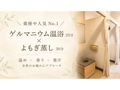 楽座や 高崎店の写真