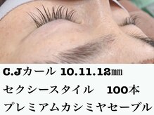 シルフ 石橋店(Sylph)/プレミアムカシミヤセーブル