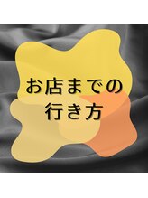 エンジェルズタッチ(Angel's Touch)/お店までの行き方♪