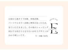 エピファニー 東京 銀座/お客様の声 &nbsp;Y・H様50代(飲食業)