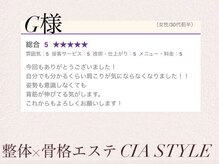 シアスタイル(CIA STYLE)/口コミ