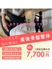 【産後のカラダの悩み改善！】「産後骨盤整体プラスマッサージ」60分¥8800
