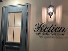 リリアン(Relien)/入り口看板