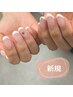 《パラジェル/フィルイン》フレンチネイル￥6,600→￥5,280