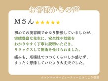 高石羽衣わだち整骨院/お客様の声 13