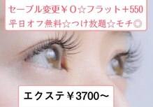 プリマアイラッシュ(PRIMA eyelash)