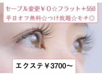 プリマアイラッシュ(PRIMA eyelash)