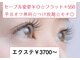 プリマアイラッシュ(PRIMA eyelash)の写真