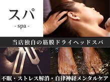ヴィア デザイン(VIA DESIGN)の雰囲気（落ち着いたヴァイオリンの音色とウッドモダン調空間で五感を刺激）
