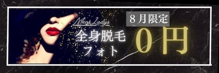 アール(Arl..)のサロンヘッダー