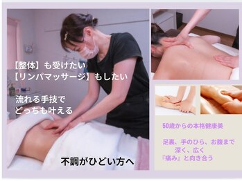 紬(TSUMUGI)/整体もリンパマッサージもｗケア