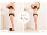【まずは体験】痩身・ダイエット Deep Wave Body40分