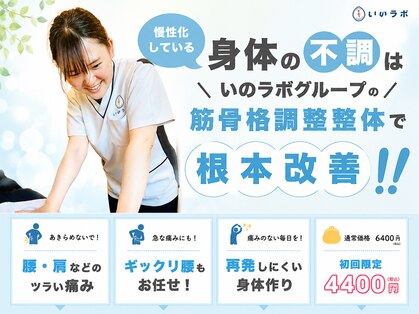 中之口いのまた接骨院の写真