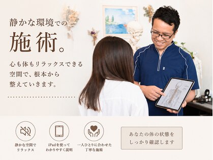 田端整体院の写真