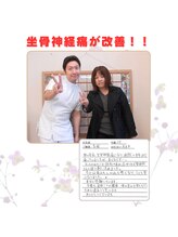 かしわぎ整体院/腰痛が改善！もう痛まないです！