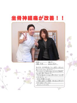 かしわぎ整体院/腰痛が改善！もう痛まないです！