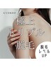 必見★脱毛レベルUP★【極上トリプル脱毛】大人気★併用オプション¥1,000～