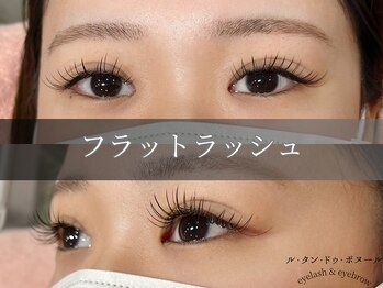 ラヴォール 天王寺(Lovall)/フラットラッシュ120本