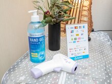 リラックスタイム/感染症対策もバッチリ◎