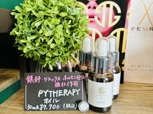 ビアス(Biasu)/施術はここから始まる！