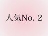 人気No.2☆セーブル120本￥5,500/140本￥6,000/160本￥6,500※土日祝+￥300 A
