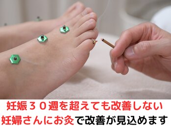 ライフ整骨院 綾瀬/妊娠中のお悩みを解消します