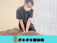 ポキポキ整体院 渋谷院/