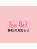 4/1～移転致しました。詳しい詳細はブログやインスタにてご確認ください。