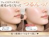 【夏必見!くすみオフ】 毛穴レスでつるん肌に♪ フェイシャルワックス