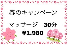 あかし整体院