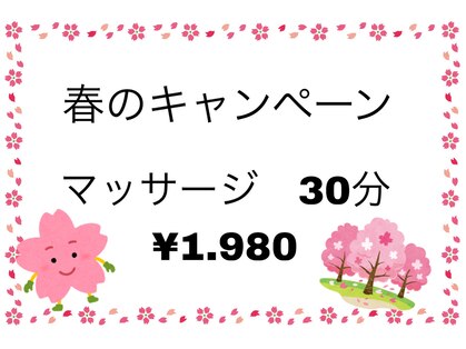 あかし整体院の写真